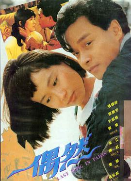 电影闰年海报
