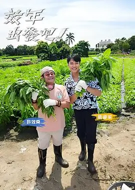 美食综艺菜鸟烘焙大赛海报